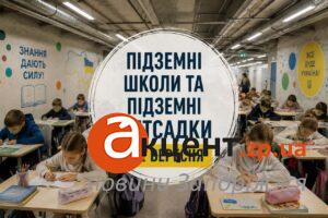 Более 44 тысяч детей планируется вернуть к смешанной форме обучения: как Запорожье готовится к учебному году в условиях постоянных обстрелов (ВИДЕО)