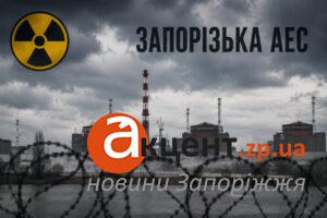 Greenpeace: Росія знову намагається інтегрувати Запорізьку АЕС, але план приречений