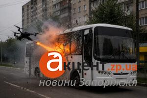 FPV-дрон врезался в автобус в Запорожье: момент столкновения запечатлели на видео (ФОТО)