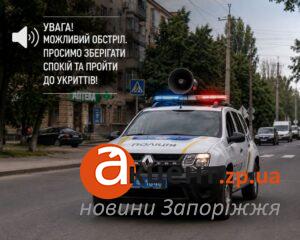 Федоров анонсував нові заходи безпеки: у Запоріжжі можуть тимчасово перекривати рух через загрозу ударів (ВІДЕО)