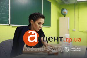 Школи та дитсадки Запоріжжя з 1 вересня: Харченко розповіла про формат роботи
