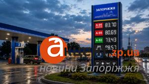 Дизель наблизився до 89 гривень: скільки коштує пальне на АЗС Запоріжжя та області