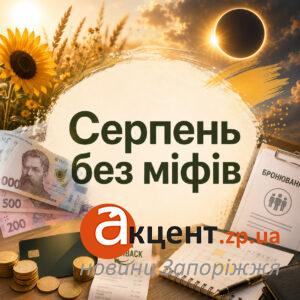Нові правила для бізнесу, виплати ветеранам і зміни на ринку косметики: що зміниться для українців в серпні