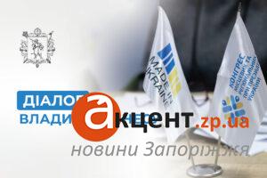 Как компаниям в Запорожье забронировать сотрудников в июле: открыта регистрация на встречу с представителями власти