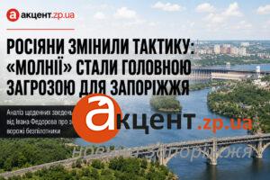 Росіяни збільшили кількість ударів дронами по Запоріжжю: як змінилася тактика атак