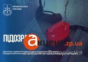 В Запорожье двое мужчин подожгли банк и отделение ГРАГС по указанию самозванного сотрудника правоохранительных органов