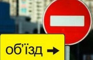 Временное перекрытие дороги в Запорожье: по каким улицам организован объезд