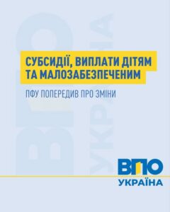В Україні змінили правила призначення окремих видів державної соціальної підтримки