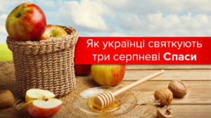 Медовый, Яблочный и Ореховый: даты празднования трёх Спасов по новому церковному календарю