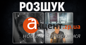 У Запоріжжі розшукують двох людей після зняття грошей із чужої картки (ФОТО)