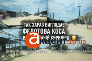 На що окупанти перетворили Кирилівку: свіже відео літа 2026