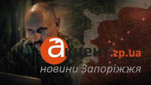 34 квадратні кілометри звільнено: командир 1-го штурмового полку про ситуацію на Запоріжжі