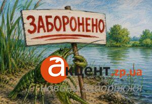 С 15 августа в Запорожской области будет запрещен лов раков: что следует знать рыболовам