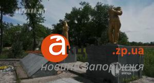«Они уничтожают даже память о Второй мировой войне»: как сегодня выглядит Жёлтая Круча в Запорожье