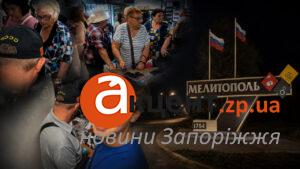 «Голодні ігри» за розетку: у Мелітополі п’яту добу проблеми зі світлом і водою (ВІДЕО)