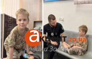У Запоріжжі розшукують батьків хлопчика, який загубився у Дніпровському районі (ФОТО)