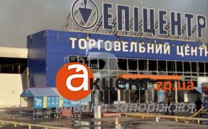 Как сейчас выглядит «Эпицентр» в Запорожье после ночного удара (ВИДЕО)