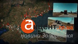Мости знищують — росіяни наводять понтони: карта показала логістичні проблеми окупантів на Запоріжжі