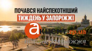 У Запоріжжі почався найспекотніший тиждень: температура сягне +38°