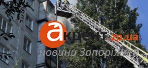 Дым заполнил восьмой этаж: в Запорожье жильцы самостоятельно эвакуировались из горящего многоэтажного дома (ФОТО)