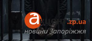 Обратился к 8-летней девочке на школьной площадке: в Запорожье мужчину приговорили к 6 годам лишения свободы (  рекомендации родителям)
