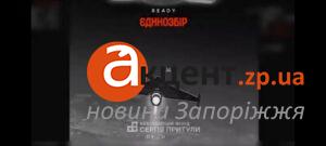 Сергій Притула показав перше збиття реактивного «Шахеда» дроном-перехоплювачем поблизу Запоріжжя (ВІДЕО)