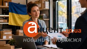 До 30 тисяч доларів для бізнесу: хто із запорізьких підприємців може отримати допомогу