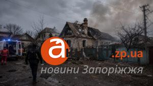 FPV, авіація та артилерія: Росія завдала майже тисячу ударів по Запорізькій області