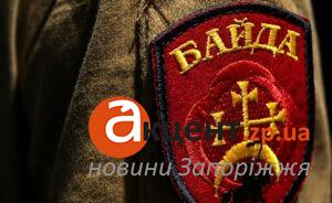 «Перед вами велике майбутнє»: у Запорізькій області 40 юнаків і дівчат долучилися до руху «Байда» (ВІДЕО)