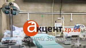 До трьох діб автономної роботи та операційні в укриттях: як лікарні Запоріжжя готують до зими (ФОТО, ВІДЕО)